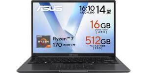 軽さと性能のバランスが取れた王道モバイルPCが9万円切り。ASUSのRyzen 7搭載14型Vivobookがタイムセール
