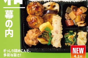 ほっともっとの幕の内が変わる！新作は「牛焼肉」「豆腐ハンバーグ」の2本柱