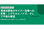 イランによるサイバー攻撃による反撃はあるのか