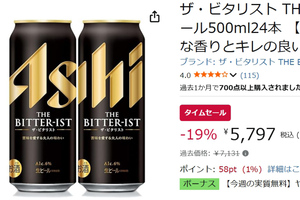 苦さで勝負する新定番！ アサヒ「ザ・ビタリスト 500ml」が1本約242円でまとめ買いのチャンス