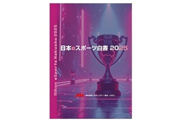 日本eスポーツ市場規模成長の最新データ公開