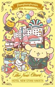 ポムポムプリン30周年記念デザインのカードキーとカードキーケース、いつもカバンに入れておきたい♡