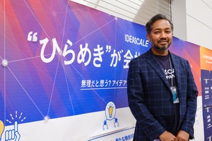 ホワイトハウスも活用 全社員で新規事業を育てイノベーションにつなげる「IdeaScale」