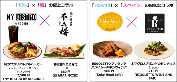 19TH ANNIVERSARYメニュー