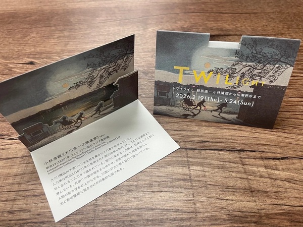 ポップアップカード