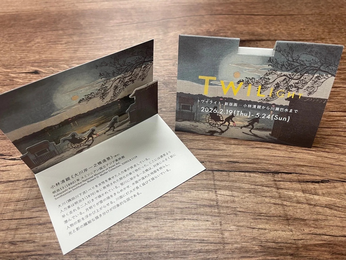 ポップアップカード