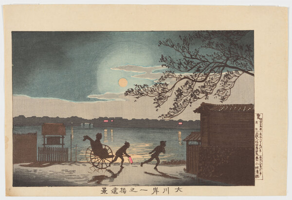 小林清親 《大川岸一之橋遠景》