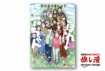 りくりゅうペアみたいなニヤニヤが欲しいならこれを読め『ここほれ墓穴ちゃん』全10巻で880円【Kindle漫画セール情報】