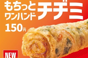 おいしそ！150円チヂミがほっともっとに登場