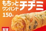 おいしそ！150円チヂミがほっともっとに登場