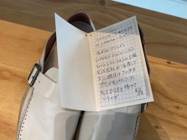 直筆のメッセージ