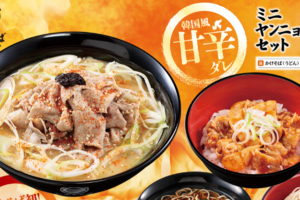 うまそ！富士そば「味噌肉ラー油そば」「ヤンニョム豚丼」旨辛2品を限定発売