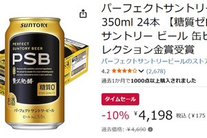 糖質ゼロと飲みごたえを両立！ サントリー「PSB」がAmazonタイムセールで10％オフ