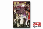 どうせアニメ第2期観たら続きが読みたくなるんだから『葬送のフリーレン』　全15巻が48%ポイント還元【Kindle漫画セール情報】