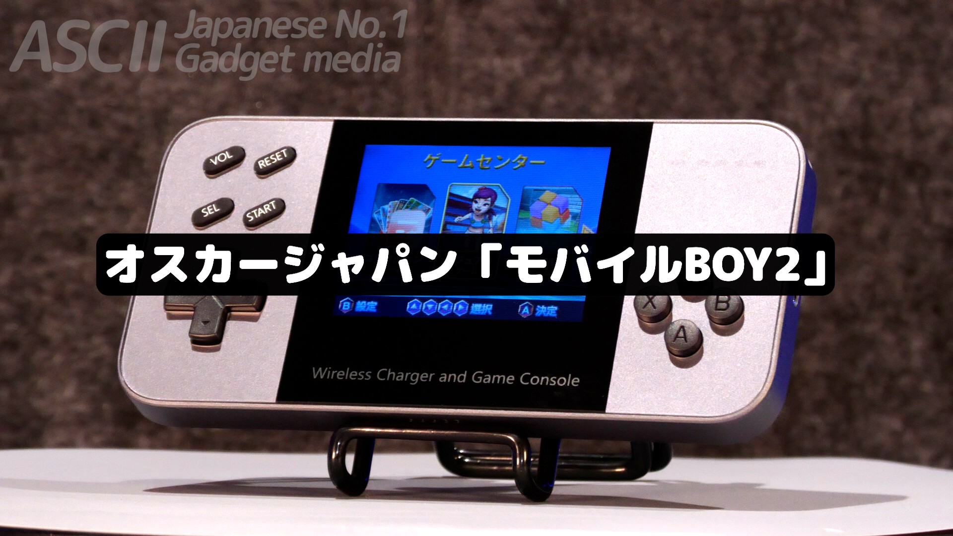 はあああ？ゲーム機じゃないのかよ！遊べるモバイルバッテリーが最高すぎる