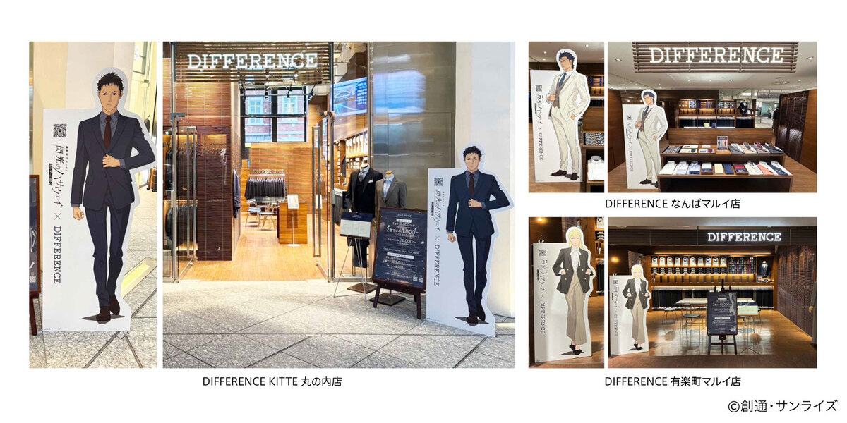 「DIFFERENCE」と『機動戦士ガンダム閃光のハサウェイ キルケーの魔女』コラボ等身大パネル