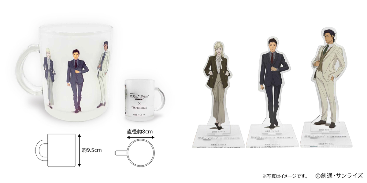 「DIFFERENCE」と『機動戦士ガンダム閃光のハサウェイ キルケーの魔女』のコラボアイテム購入特典