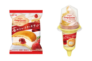 ファミマ×コージー初コラボ！ あの「ジャンボシュークリーム」がアイス化