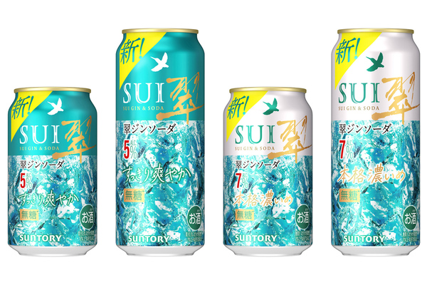 「翠ジンソーダ」が5％・7％の2択で登場！すっきりor濃いめ
