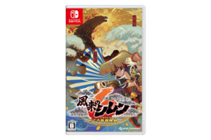 「風来のシレン6 とぐろ島探検録」はシリーズ最新作にして最高傑作と言いたい