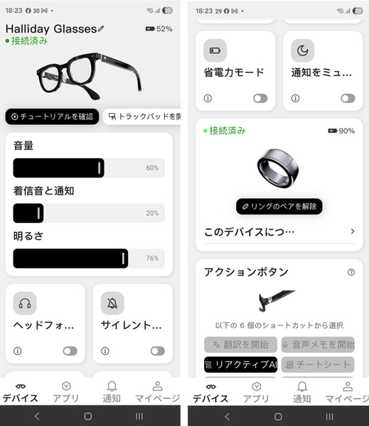 AIスマートグラス