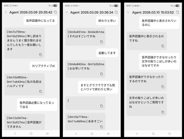 AIスマートグラス
