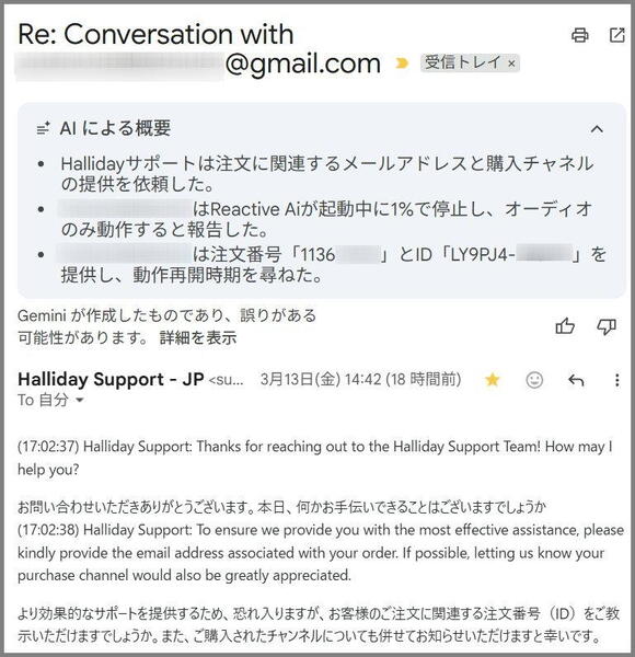 AIスマートグラス