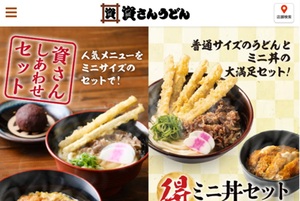 資さんで「100円企画」！人気おにぎり3種が最大50円引き、店舗限定