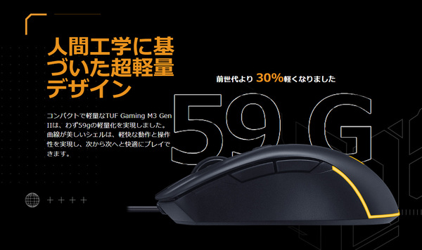 ゲーミングマウス