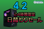RTX 5090搭載PCがまさかの13万円オフ、1日限定セールがヤバい