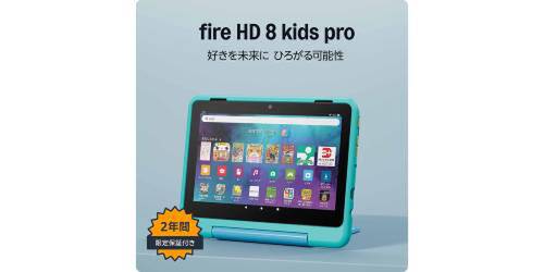ASCII.jp：え、これ9,990円でいいの？ “そのまま渡せる”キッズ