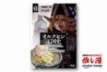 「知的なオークてｗｗｗ」と、思っていた自分を殴りたい『オルクセン王国史』ド硬派ファンタジー戦記が53%オフ【Kindle漫画セール情報】