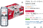 定番ビールは安い時にまとめ買い、これがおトク！ 「スーパードライ」24本がAmazonタイムセールで21％オフ