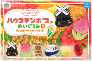 「ハウステンボスに来た記念になるものが欲しいな」という時にぴったり！手ごろな価格もうれしいぬいぐるみガチャ