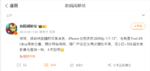 アップル、iPhoneに「2億画素」望遠カメラ搭載か