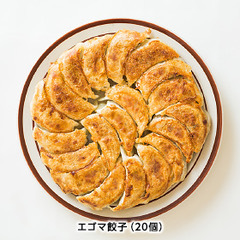 焼きエゴマ餃子