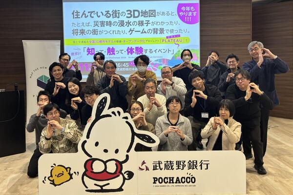 地震や豪雨に、データでどう備える？ さいたまで防災×データのアイデアソン