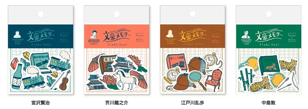 「文豪メモリー」フレークシール