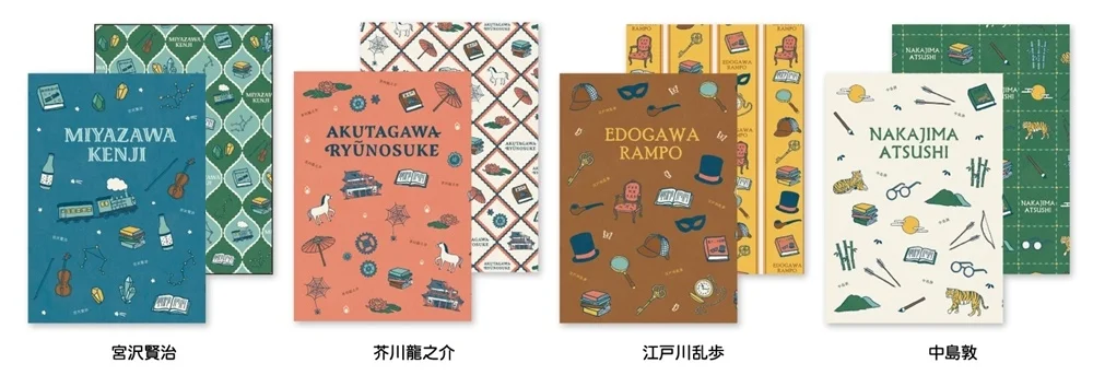 「文豪メモリー」美濃和紙ブックカバー