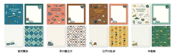 「文豪メモリー」メモパッド