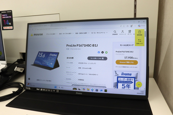 ProLite P1671HSC-B1J