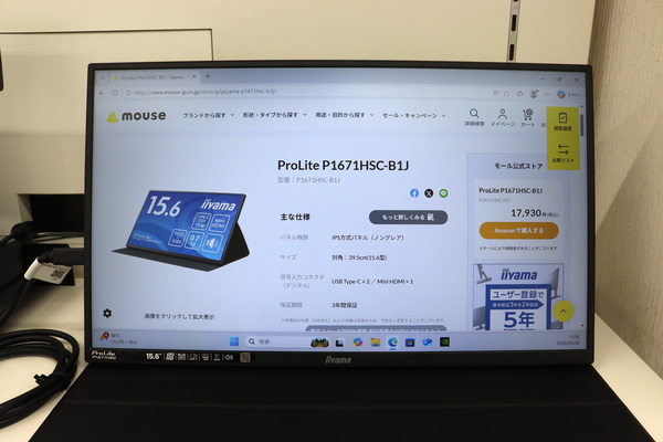 ProLite P1671HSC-B1J