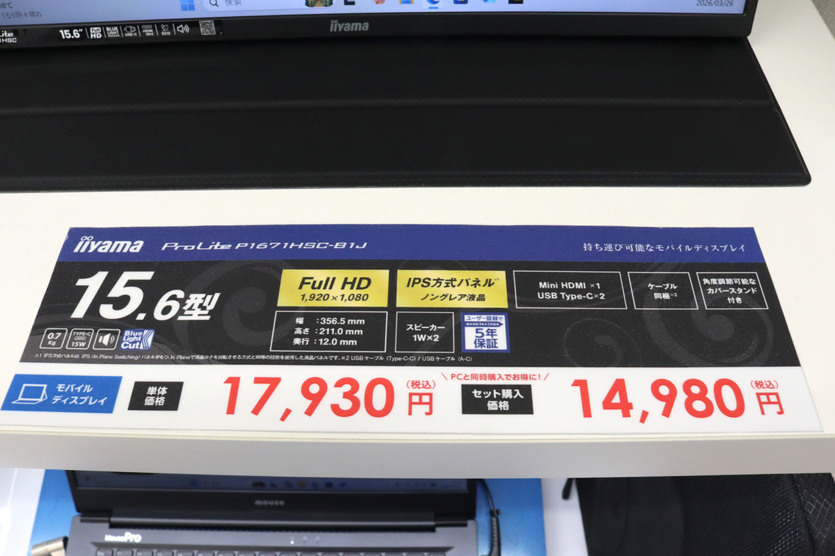 ProLite P1671HSC-B1J