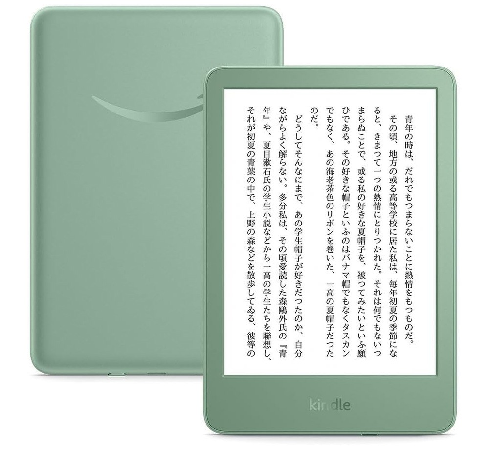 電子書籍端末