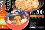 これはヤバい…背脂×ニンニクの“背徳つけ麺”が復活【三田製麺所】