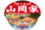 山岡家監修！人気の一杯が、さらに"濃くて旨い"スープにリニューアル