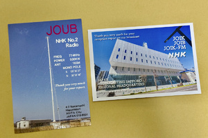 NHKラジオ第2放送、今夜で完全終了