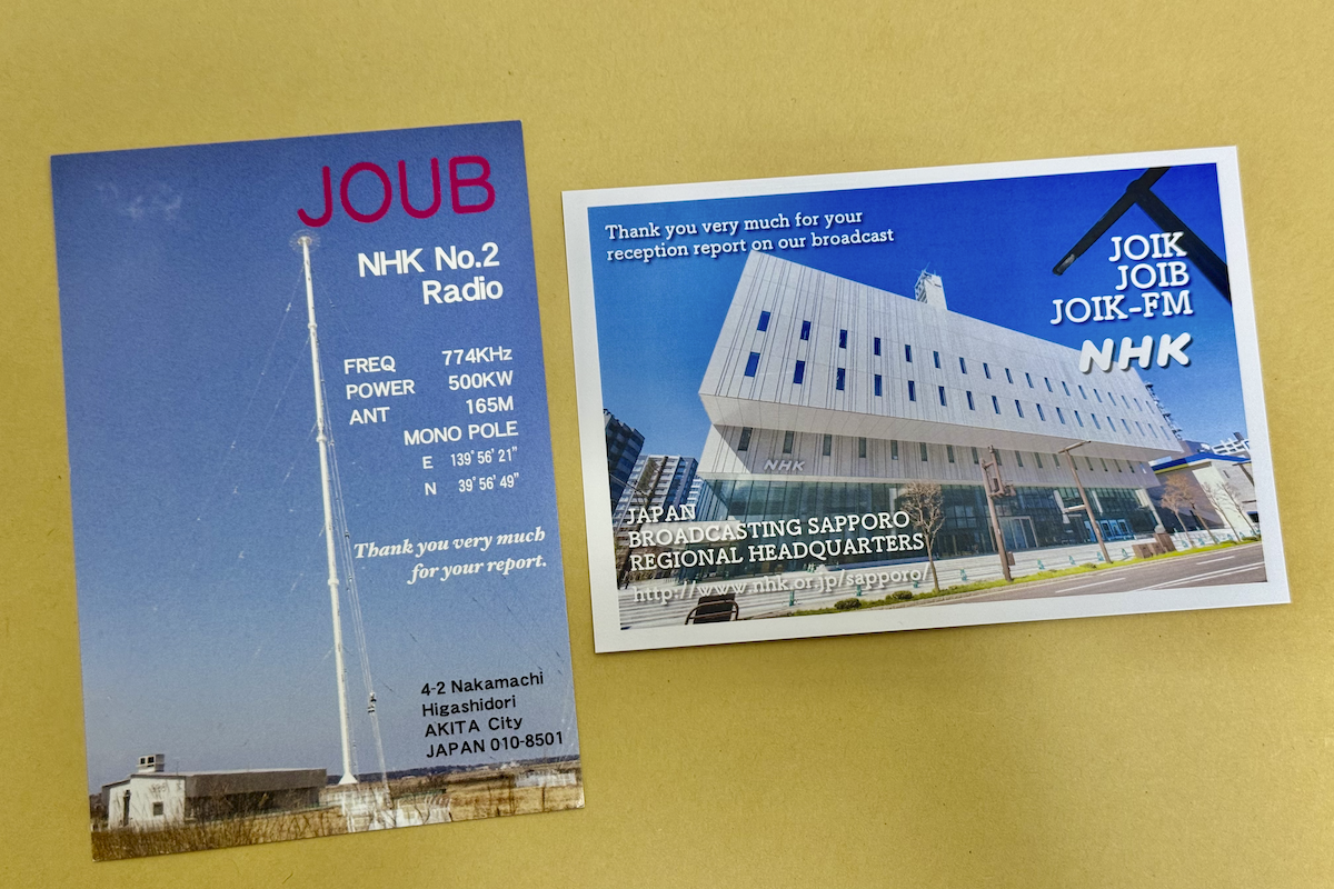 NHK秋田放送局と札幌放送局のベリカード（受信確認証）
