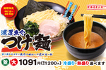 7万杯売れた人気つけ麺が今年も！ 壱角家「濃厚魚介つけ麺」期間限定で登場