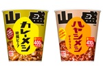 でかっ！日清「山盛りカレーメシ」約1.4倍・400g超の大容量　優勝では